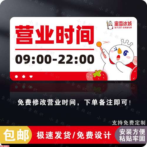 蜜雪冰城营业时间图标