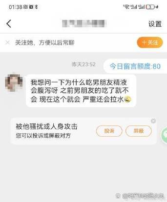 前男友把我qq删了图标