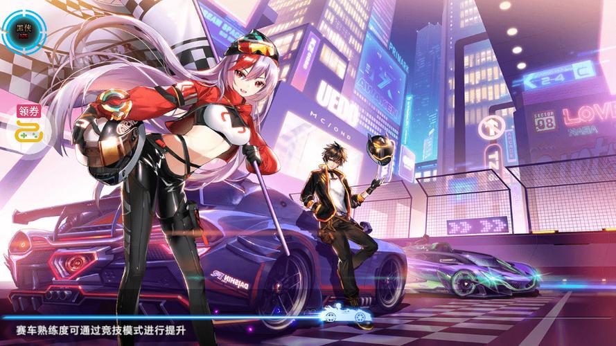 一起来飞车无限加速