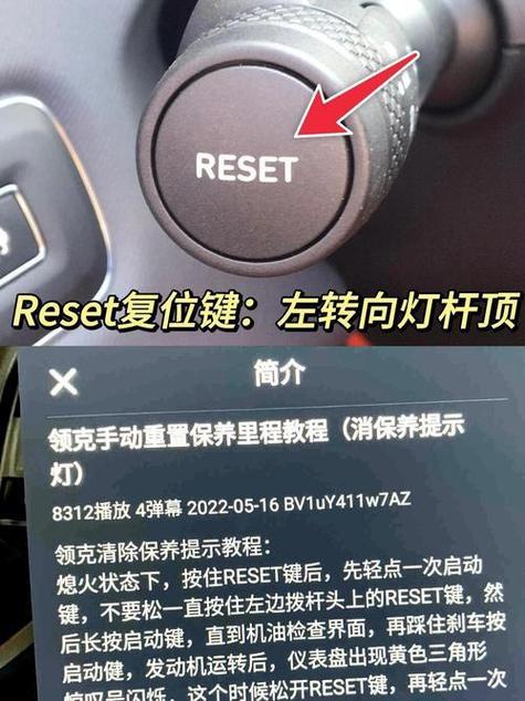 按了reset后怎么设置