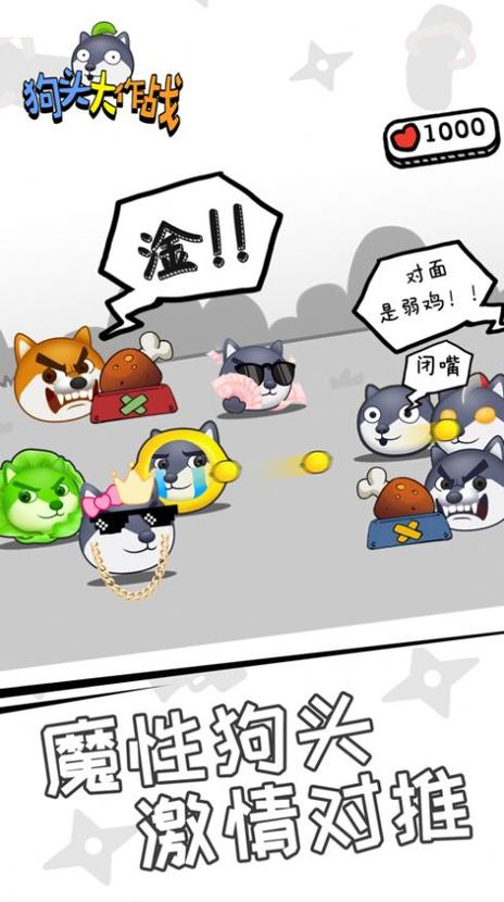 黑侠apk狗头大作战