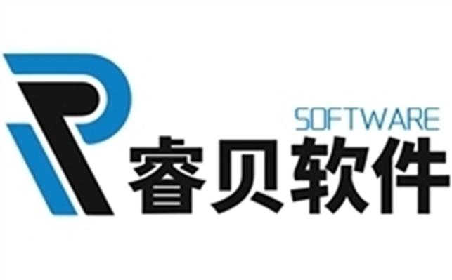 睿贝外贸软件