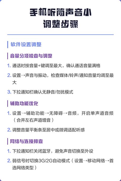 手机电话声音小怎么调大
