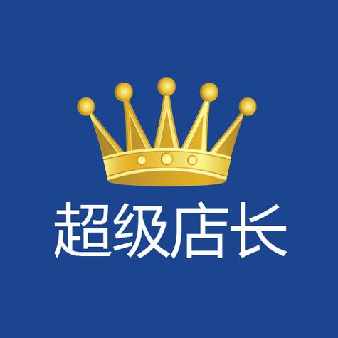 超级店长图标