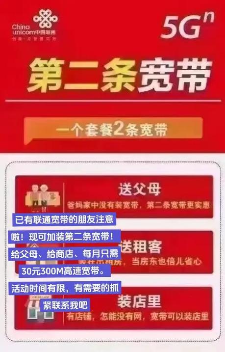 联通能拉第二条宽带吗