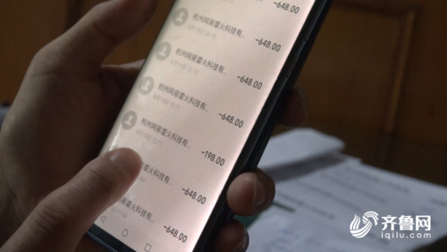 网易手游充的钱能退吗截图