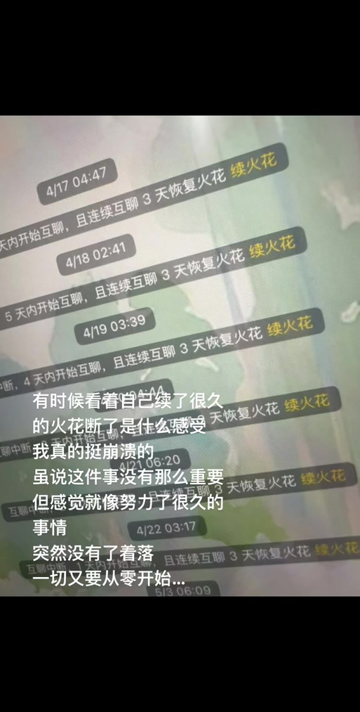 抖音拉黑别人火花会消失吗
