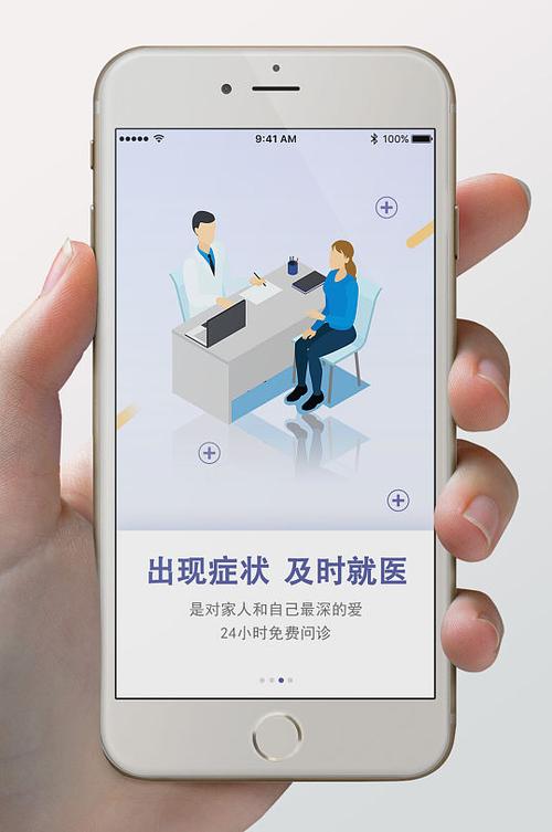 健康在线