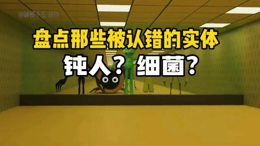 后室细菌和钝人