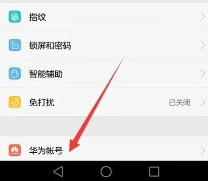 oppo手机数据怎么传到华为手机