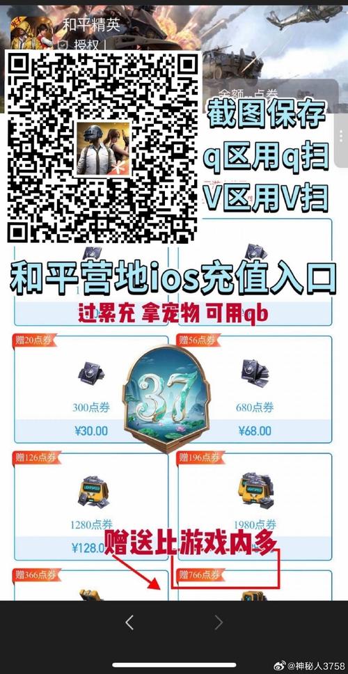 用话费充和平精英的软件