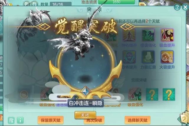 《幻唐志》神武官网截图