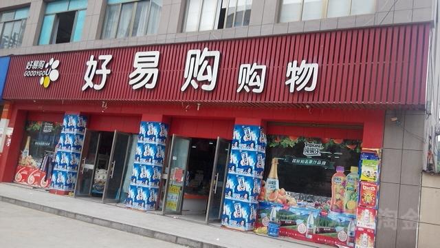 好易购东西好吗