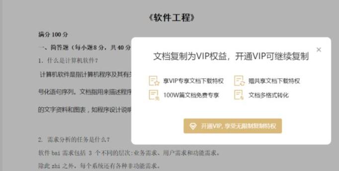 百度文库怎么复制粘贴