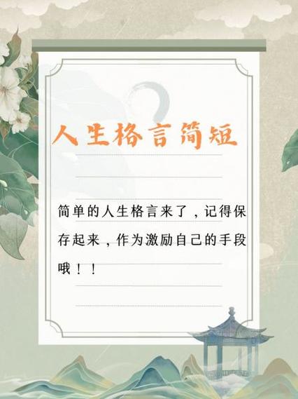 快乐最美格言