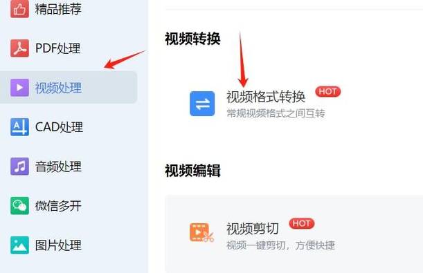 视频始终允许怎么改
