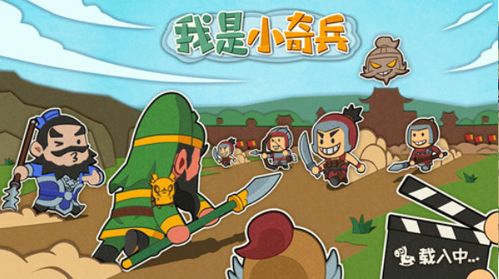 我是小奇兵无限金币钻石版