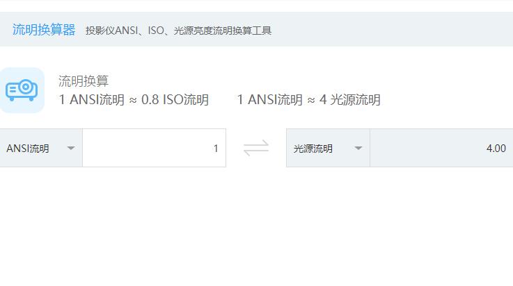 投影仪流明是不是越高越好