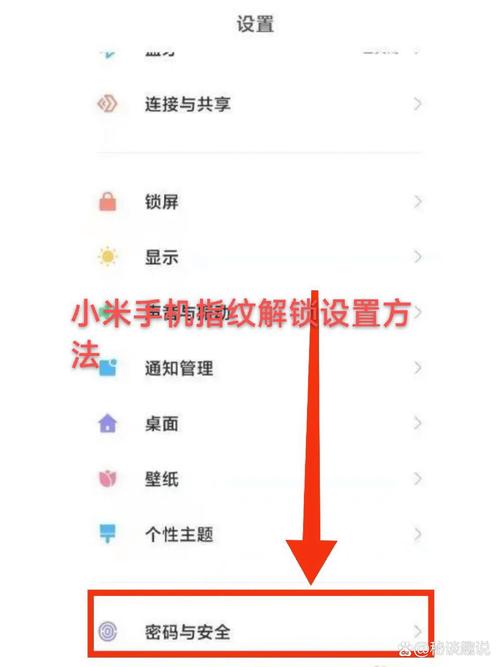 小米6解锁教程