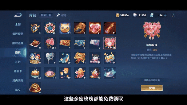 王者里玫瑰花怎么买