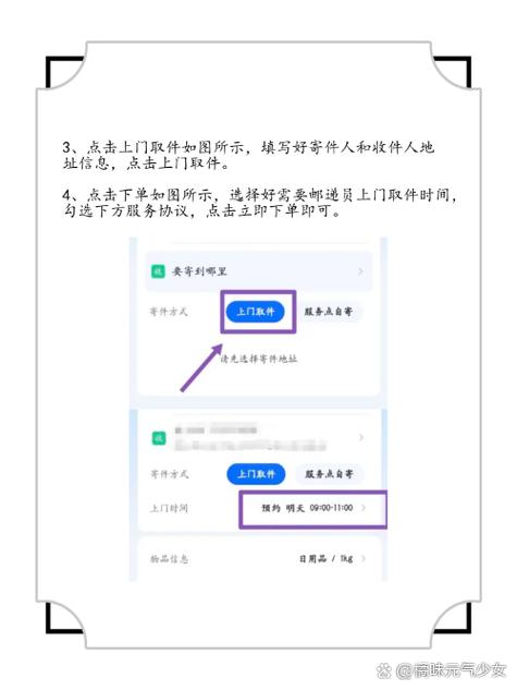 怎么去菜鸟驿站取快递缩略图