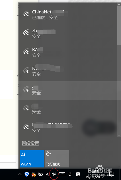 怎样删除已连接过的wifi
