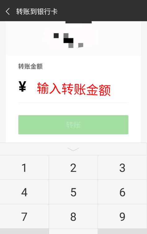 银行卡转到微信零钱怎么转图标