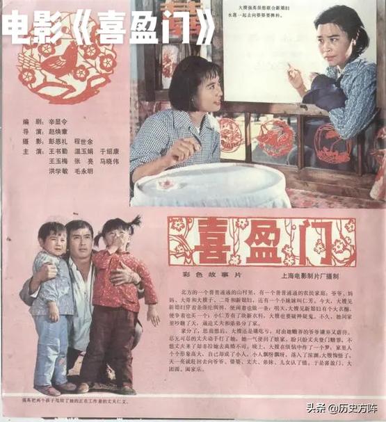 四喜盈门典藏版