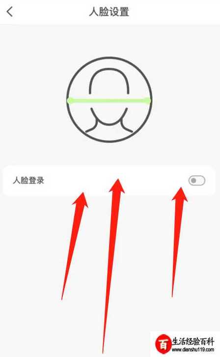 云闪付怎么取消人脸支付