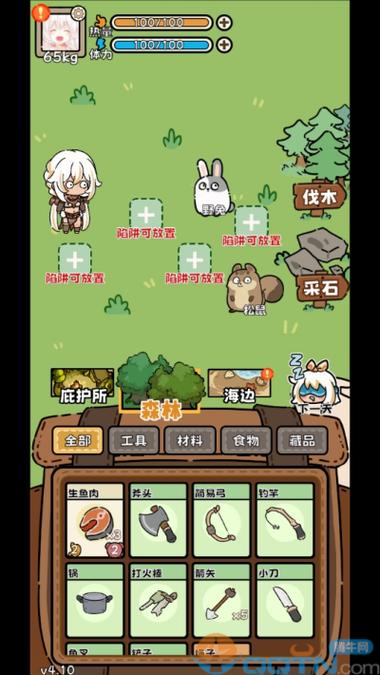 荒野求生手机版下载
