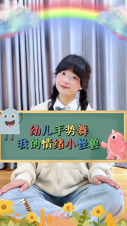小怪兽划屏手势