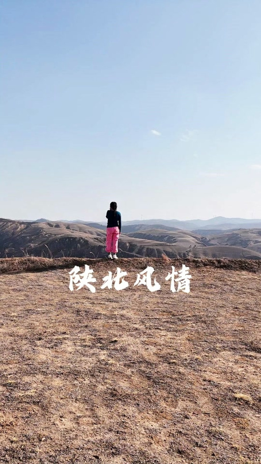 陕北风短视频