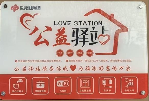 爱心公益网站缩略图