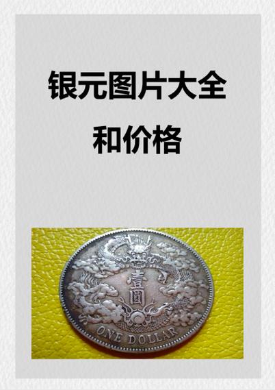 钱币查询扫一扫