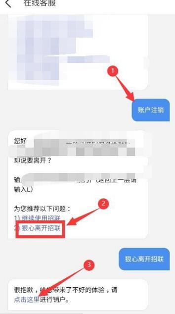 招联金融注销了还能申请吗
