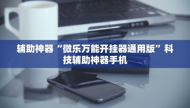 游戏辅助软件苹果版缩略图