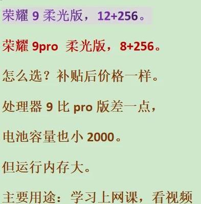 荣耀9换电池多少钱图标