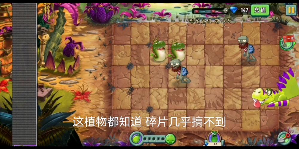 恐龙危机17困难一阶