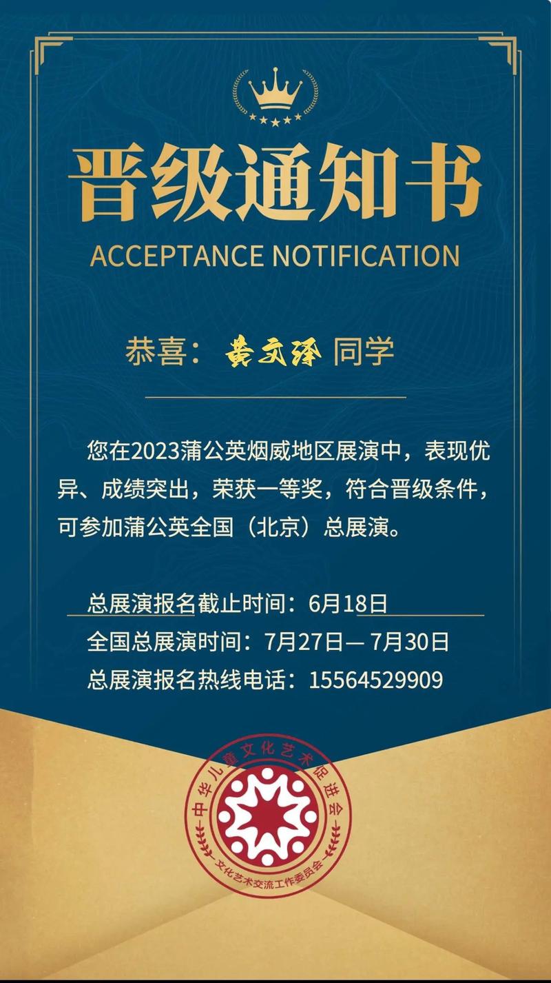 晋级请接单免费阅读