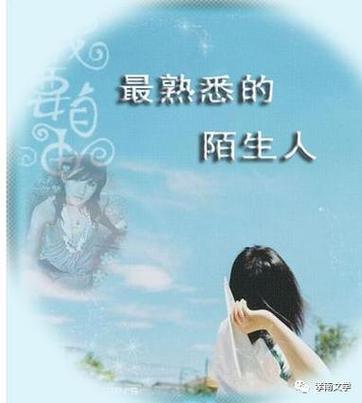 下载免费陌生