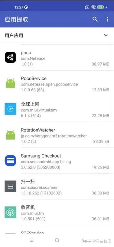 提取苹果app安装包图标