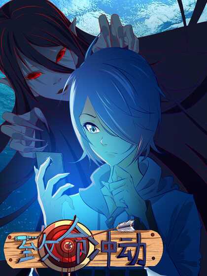 致命冲动无删减完整版