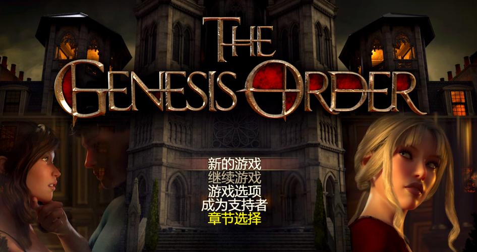 创世秩序下载安卓缩略图