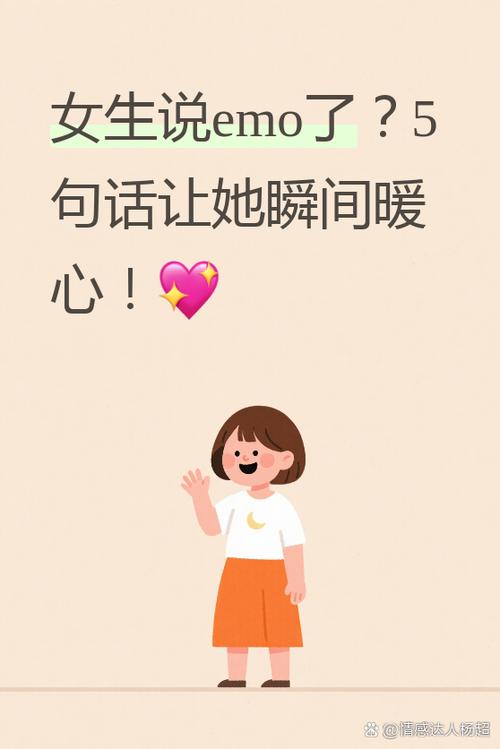 女生说她难过该怎么回答图标