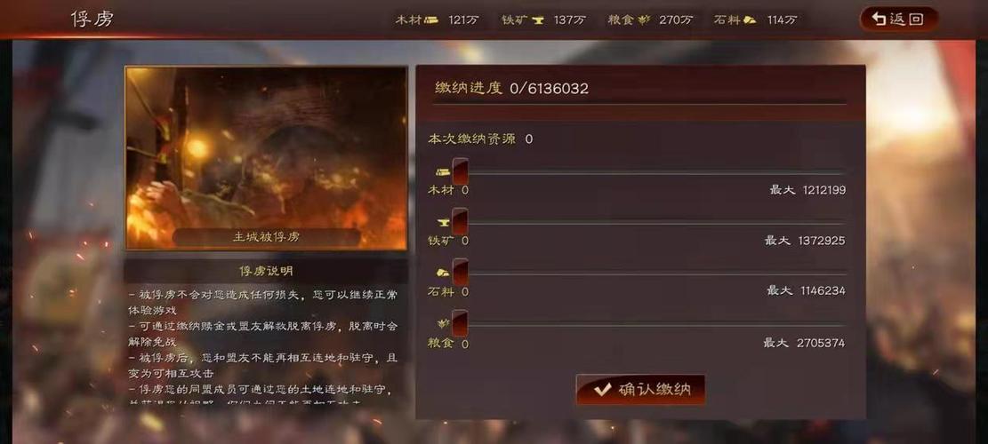三国志13防止俘虏逃跑