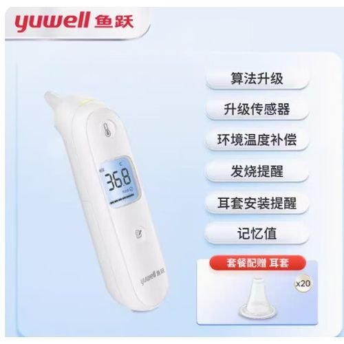 鱼跃耳温枪使用视频