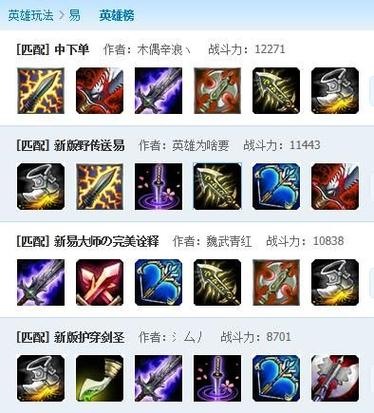 剑圣秒人出装