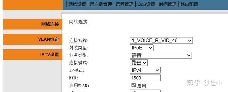 光猫地区限制