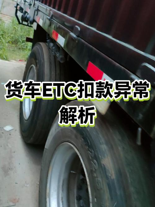 ETC扣费异常原因游戏截图