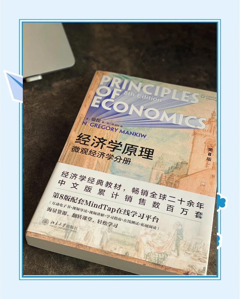 freeriding经济学图标